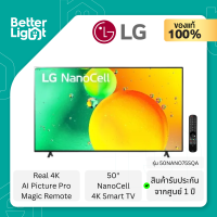 LG ทีวี TV NANO LG 50 นิ้ว   (4K, Smart TV, Bluetooth 5.0, Wi-Fi, AI Sound Pro, Magic Remote )  / รุ่น 50NANO75SQA (รับประกันศูนย์ไทย 1 ปี)