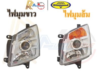 ตราเพชร ไฟหน้า ไฟตาหน้า ISUZU DMAX ปี 2007 - 2008 รุ่นโปรเจคเตอร์ ไฟสีส้ม/ไฟสีขาว อีซูซุ ดีแมกซ์ ดีแมก ไดมอนด์ Diamond