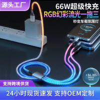 RGB สายข้อมูลเรืองแสงหนึ่งต่อสามเหมาะสำหรับ 66W ชาร์จเร็วสุดๆสายข้อมูล Android Apple ...