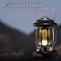 SEV ไฟแคมป์ปิ้ง ตะเกียงแคมป์ปิ้ง ตะเกียง LED Vintage lantern ตะเกียงแคมปิ้ง ไฟตั้งแคมป์ led โคมไฟตะเกียง ตะเกียงรั้ว ไฟพกพา   ไฟประดับ