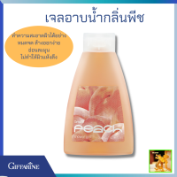 เจลอาบน้ำ กิฟฟารีน กลิ่นพีช กิฟฟารีน|Shower Gel Peacw Giffarine|เจลอาบน้ำทำความสะอาดผิว