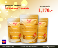 ฟูจิคอลลาเจน( Fuji collagen ) โปรสุดคุ้ม  (ซี้อ 3 ซอง )