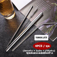 Tomor Life 4ชิ้น/เซ็ต304หลอดสเตนเลสกลุ่มโลหะหลอดดูดน้ำชุด (2ตรงฟาง + 1แปรง + 1โค้งฟาง)