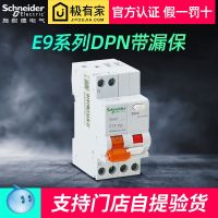 Schneider circuit breaker air switch Easy9 double input double output air switch DPN32A with leakage protection