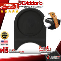 ทักแชทรับส่วนลด 500.-MAX ที่รองคอกีต้าร์ DAddario Guitar Rest PWGR01 สี Black - Guitar Rest DAddario Guitar Rest PW-GR-01 ,พร้อมเช็ค QC ,แท้100% ,ส่งฟรี เต่าแดง