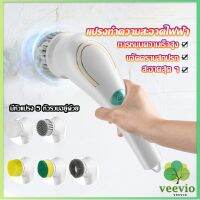 Veevio แปรงทำความสะอาด แปรงขัดไฟฟ้า ไร้สาย เปลี่ยนได้ 5 หัว  Brooms &amp; Mops