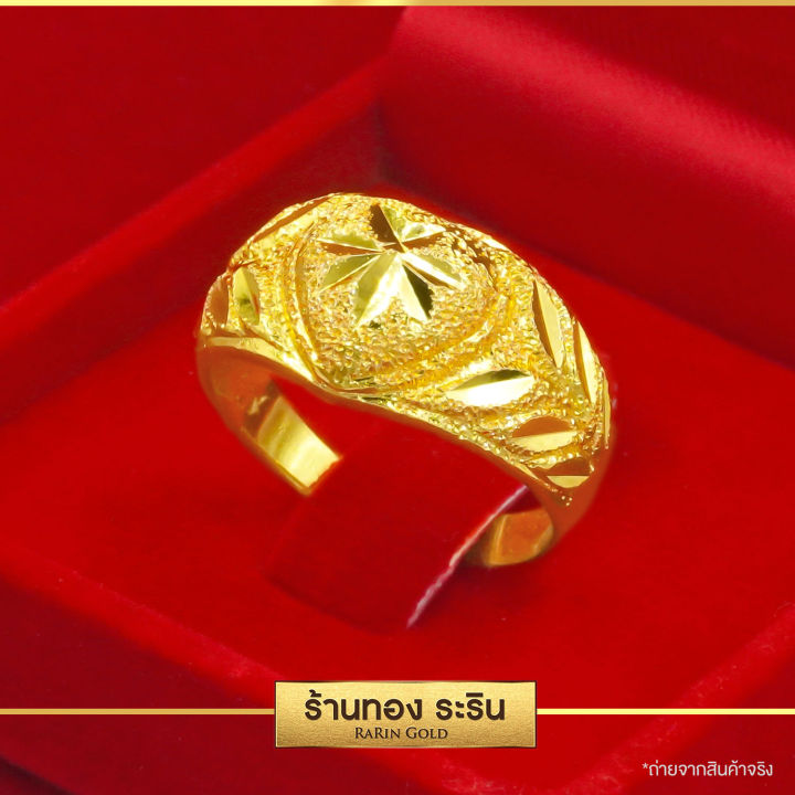 raringold-รุ่น-r0217-แหวนทอง-หุ้มทอง-ลายหัวใจ-นน-2-สลึง-แหวนผู้หญิง-แหวนแต่งงาน-แหวนแฟชั่นหญิง-แหวนทองไม่ลอก