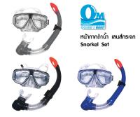 ToySmart Oceans Mart หน้ากากดำน้ำ เลนส์กระจก Snorkel Set