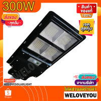 300W 4ช่อง โคมไฟถนน พลังงานแสงอาทิตย์ LED แสงสีขาว โคมไฟโซล่าเซล โคมไฟติดผนัง ไฟสปอร์ตไลท์ Spotlight Led ไฟโชล่าเซลล์ โคมไฟสปอร์ตไลท์ โคมไฟ led