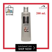 #สูตรผมเงา 200 ml. แชมพู Dcash Salon Silver Shampoo ดีแคช  สำหรับผมโทนสีเทา สีขาว เพิ่มประกายสีผมบรอนด์เงิน หรือเทา แชมพูม่วง แชมพูเทา *1 ขวด*