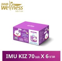 IMU KIZ เครื่องดื่มเห็ดหิมะ 70ml x 6ขวด