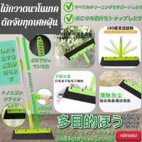 ? ไม้กวาดนาโนเทคดักจับทุกเศษฝุ่น  Multi purpose broom?