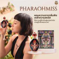 ออยล์น้ำหอมอียิปต์ Pharaohmiss ขนาด 8 ml.