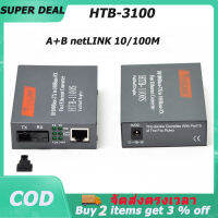 HTB-3100 A+B netLINK 10/100M Single-mode Media Converter โหมดเดียวอุปกรณ์ปรับได้ มีเดีย คอนเวอร์เตอร์ ตัวแปลงตาแมวเครือข่าย