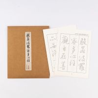 dfh﹊  Zhengming Script Copybook Sutra Calligraphy Handwritten Scriptures Original Inscription Rubbings Copy