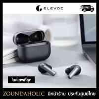 Elevoc Clear หูฟังไร้สายที่ไมค์ชัดที่สุด