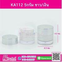 KA112 5กรัม สีขาว/เงิน @100ใบ