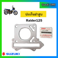 ปะเก็นฝาสูบ ยี่ห้อ Suzuki รุ่น Raider125 แท้ศูนย์