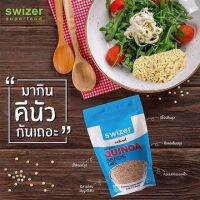 ♡ Swizer ♡ Quinoa Seeds ควินัว คีนัว กินแทนข้าว superfood โปรตีนสูง แคลฯต่ำ สินค้าคุณภาพแบรนด์สไวเซอร์