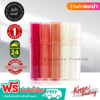 ของแท้100% Rom&amp;nd Dewy ful Water Tint ลิปทิ้นปากฉ่ำวาว ลิปเนื้อชุ่มฉ่ำ เม็ดสีชัด ติดทน