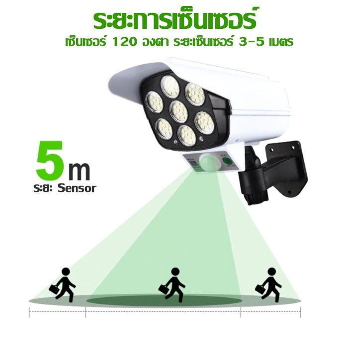 way-of-light-ไฟโซล่าเซลล์-โคมไฟถนนโซล่าเซลล์-กล้องวงจรปิดปลอม-กล้องไฟโซล่าเซลล์-2178tไฟโซล่าเซลล์ประหยัดพลังงาน-ราคาถูก