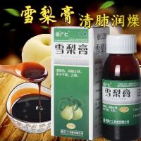 Guangren Ointment Clearing lung heat moistening dryness relieving cough dry long-term sore throat nose and lips x