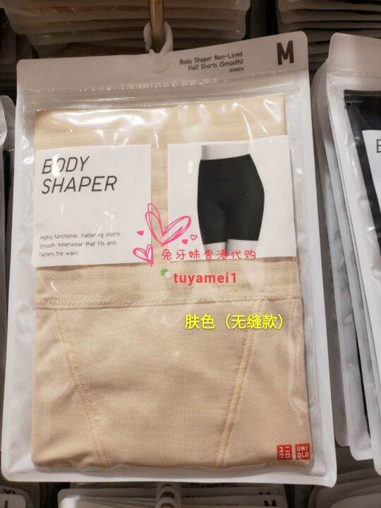 Corset Purchasing Uniqlo Uniqlo shape underwear / safety pants / antilight pants seamless