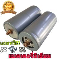 1 ก้อน แบตเตอรี่ลิเธียม LiFePO4 32650 3.2 v 6-6.5 Ah เกลียว M-F ผู้-เมีย