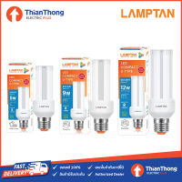 Lamptan หลอดตะเกียบ แลมป์ตั้น LED Compact U-Type  E27 Daylight 5W, 9W, 12W