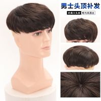 Mens wig top hair patch short hair forehead invisible wig piece