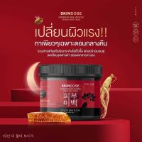 ครีมโสมพิษผึ้ง SKINDOSE ครีมโสมพิษผึ้งจักรพรรดิ โสมพิษผึ้ง แท้100% |ซื้อกับตัวแทนเท่านั้น| ครีมโสม จักรพรรดิ