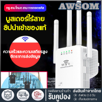 Portable WiFi Extender: เครื่องขยายสัญญาณ WiFi พกพาที่สามารถต่อสัญญาณ WiFi ในบริเวณที่ไม่มีสัญญาณหรือสัญญาณอ่อน