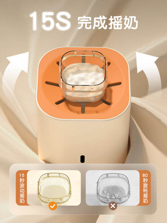 Milk powder blender allinone artifact milk spinner baby baby milk