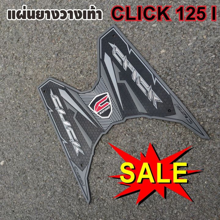 click-125i-ยางปูพื้น-ตรงรุ่น-honda-click-125i-สีดำ-ลายลูกศรสายฟ้า-ใหม่พร้อมส่ง