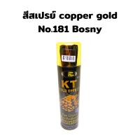 สีสเปรย์ copper gold No.181 Bosny