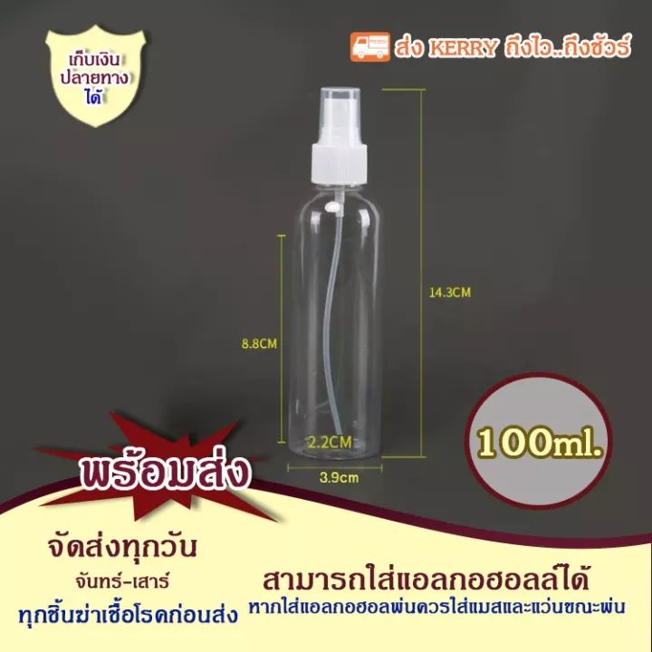 ขวดสเปรย์พลาสติกใส-แบบพกพา-ขนาด-50ml-30ml-100ml-ขวดสเปรย์เปล่า-ขวดสเปรย์ใส-ขวดสเปรย์พลาสติก-ขวดสเปรย์-ขวดสเปรย์พลาสติก-plastic-round-spray-bottle