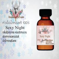 "หัวเชื้อน้ำหอมมาดาม Perfume ขนาด 30 cc ( กลิ่นซีเครทไนท์ ) น้ำหอมยอดฮิตหอมยั่วยวน จนใครๆต้องหลงไหล ติดทนนาน"