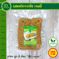 ?แฮมพริกจากพืช เจเดลี่ (J Daily) ขนาด 500 กรัม - Vegetarian Chili Ham 500g. - อาหารเจ อาหารวีแกน อาหารมังสวิรัติ