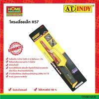 INDYโครงเลื่อยเล็ก H57 #โฮมเมก้ามาร์ท