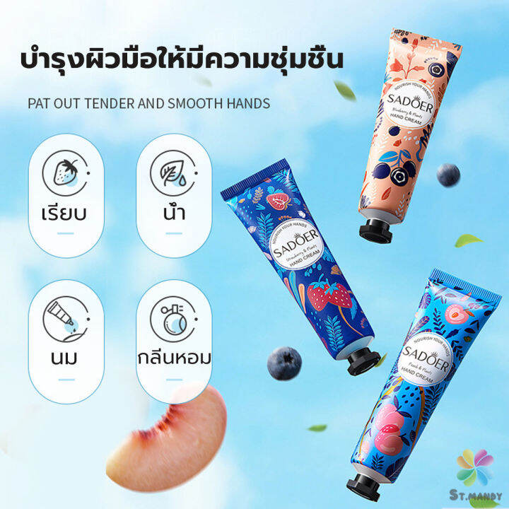 md-ครีมบำรุงผิวมือ-แฮนด์ครีม-ครีมถนอมผิว-เพิ่มความชุ่มชื้น-ลดรอยแตก-มีกลิ่นหอม-สีผิวเนียนเรียบ-10g-hand-cream