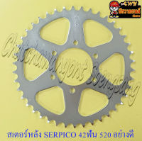 สเตอร์หลัง SERPICO 42 ฟัน (520) สีชุบ อย่างดี (พระอาทิตย์) (6 รู) (35878)