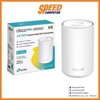 TPLINK MESH WHOLE HOME DECO-X20-4G AX1800 DUAL BAND WIFI 6  By Speed Computer