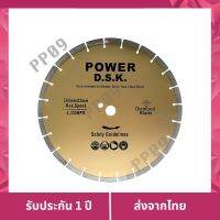 โปรเปิดปี   DSK ใบตัดเพชร 14นิ้ว หนา3มม สำหรับตัดถนน เก็บเงินปลายทาง