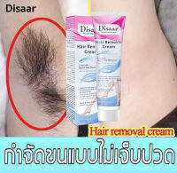 Disaar ครีมขจัดขน 100g ส่วนผสมจากพืช อ่อนโยนไม่ทำลายผิว กำจัดขนอย่างรวดเร็ว เพิ่มส่วนผสมเพื่อยับยั้งการเจริญเติบโตของขน（ครีมกำจัดขน น้ำยากำจัดหนวด ครีมกำจัดหนวด ครีมกำจัดขนลับ มูสกำจัดขนถาวร กำจัดขนน้องสาว กำจัดหนวด มูสกำจัดขน）Hair removal cream