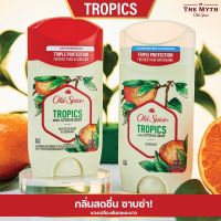 Old Spice Tropics Fresher Collection Unisex กลิ่นสดชื่นซาบซ่า ของเปลือกผลไม้เขตร้อน และเอกลักษณ์ของกลิ่นส้มและมะนาว ชวนให้ลอง