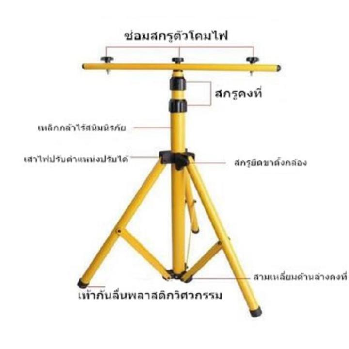 โปรโมชั่น-คุ้มค่า-ขาตั้ง-spotlight-ขาตั้งโคมไฟ-ขาตั้งไฟสปอร์ตไลท์-ขาตั้ง-spotlight-160-cm-ขาตั้งโคมไฟ-ขาตั้งไฟสปอร์ตไลท์-ขาตั้งไฟ-ราคาสุดคุ้ม-ขา-ตั้ง-มอเตอร์-ไซต์-ขา-ตั้ง-รถ-ขา-ตั้ง-สามขา-ยก-รถ