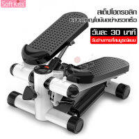 ครื่องออกกำลังกาย Mini Stepper เครื่องบริหารต้นขา เอว น่อง แบบสเต็ป เครื่องสเต็ปเปอร์ เครื่องบริหารลดนํ้าหนัก เครื่องบริหารร่างกาย ฟิตเนส