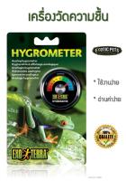 Exo Terra HYGROMETER  เครื่องวัดความชื้น