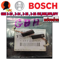 แปรงถ่าน (CARBON-BRUSH) เครื่องมือไฟฟ้า BOSCH รุ่น GBH2-20 , 2-22 , 2-24 , 2-26 , 2-28 /DE,DRE,DFR,DFV เป็นต้น รหัส 1607014171 (ของแท้)