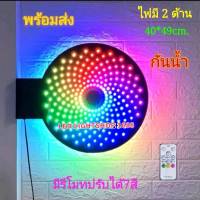 ไฟหมุนหน้าร้านเสริมสวยLED โดนัท 7สี RGB 40*49cm กันน้ำ กันแดด (มีรีโมทปรับได้ 7 สี)